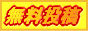 �����}�K�E�����ꊇ���e�w�����p���_�C�X�x