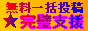 �����}�K�����ꊇ���e�����x��