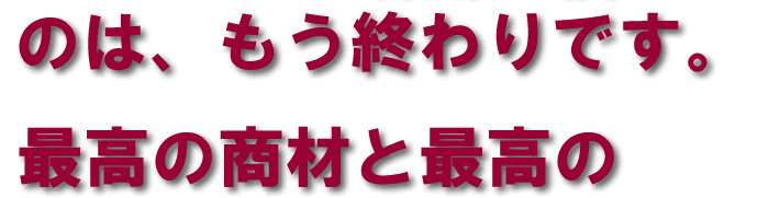 �̂́A�����I���ł��B�ō��̏��ނƍō���