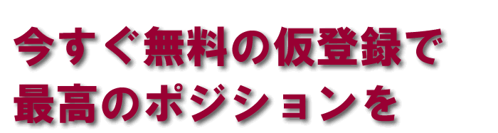 �����������̉��o�^�ōō��̃|�W�V������