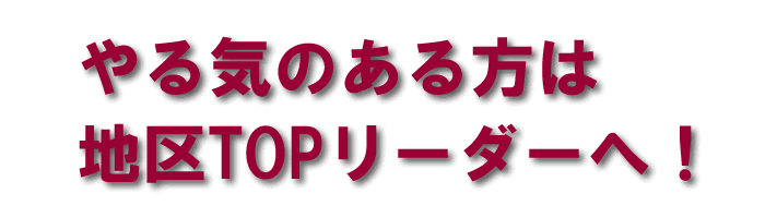 ���C�̂�����͒n��TOP���[�_�[��